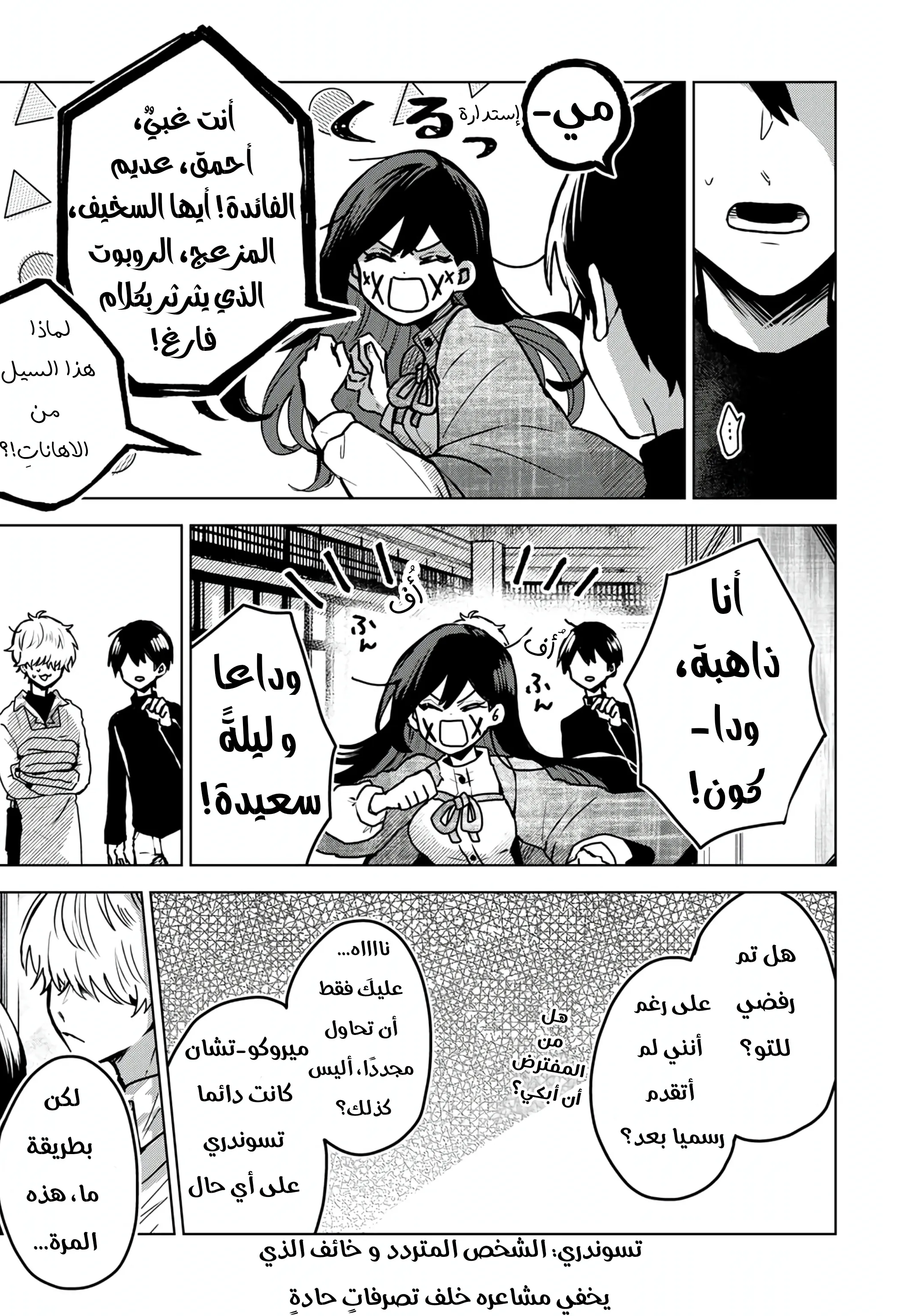 Read Kuchi ga Saketemo Kimi Niwa AR Manga Online