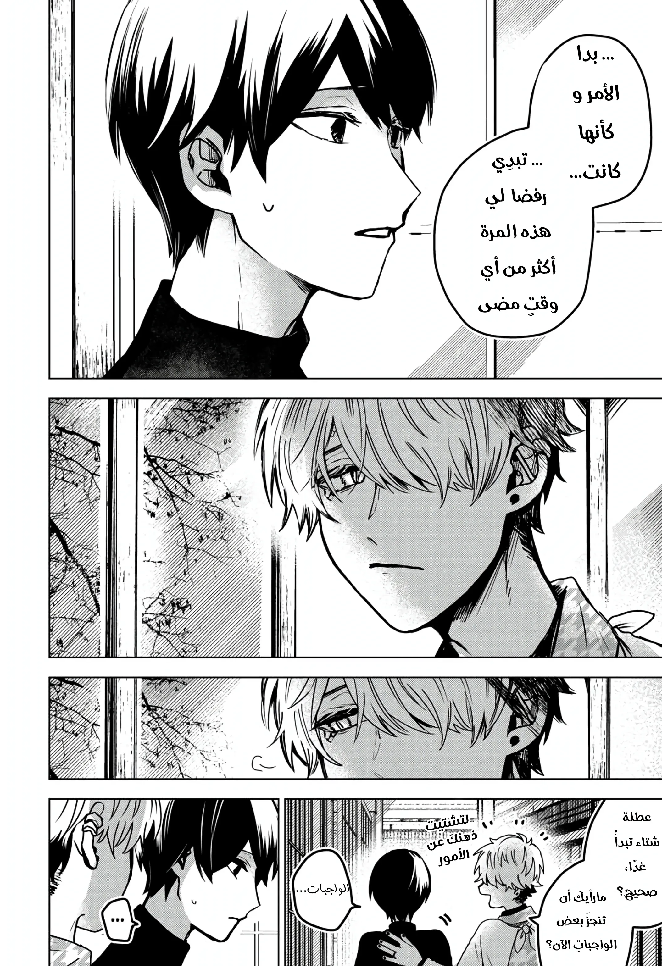 Read Kuchi ga Saketemo Kimi Niwa AR Manga Online