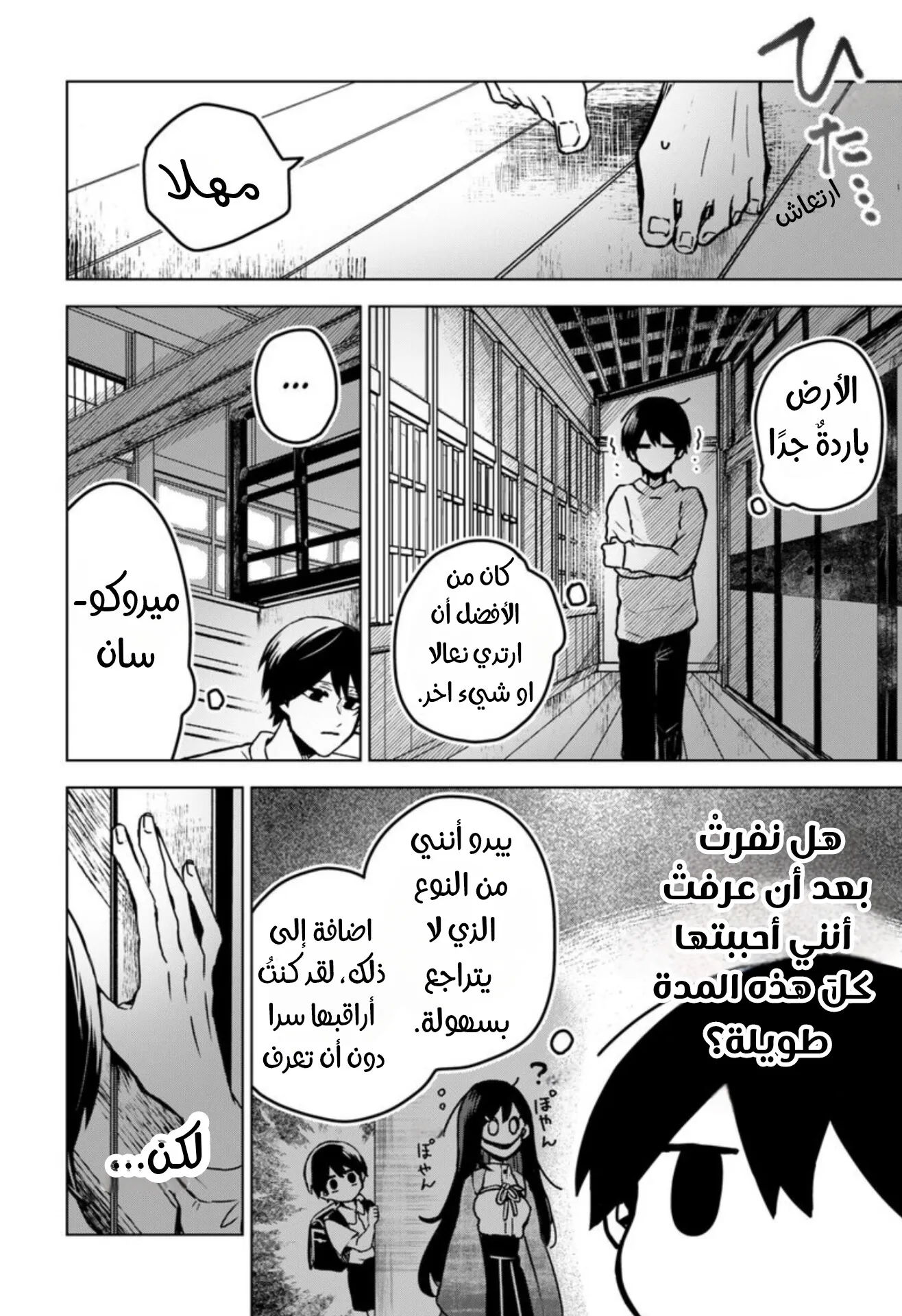 Read Kuchi ga Saketemo Kimi Niwa AR Manga Online