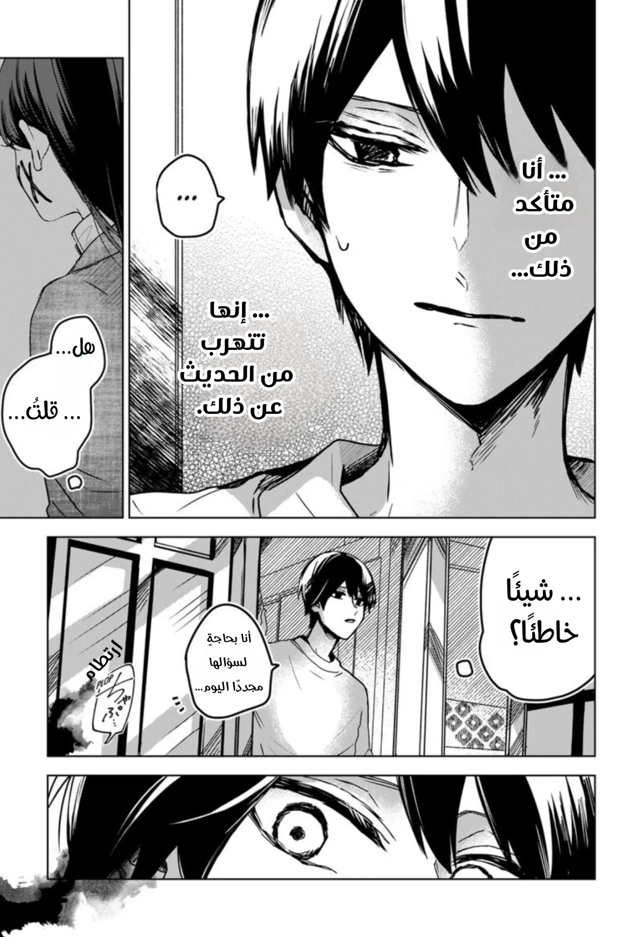 Read Kuchi ga Saketemo Kimi Niwa AR Manga Online
