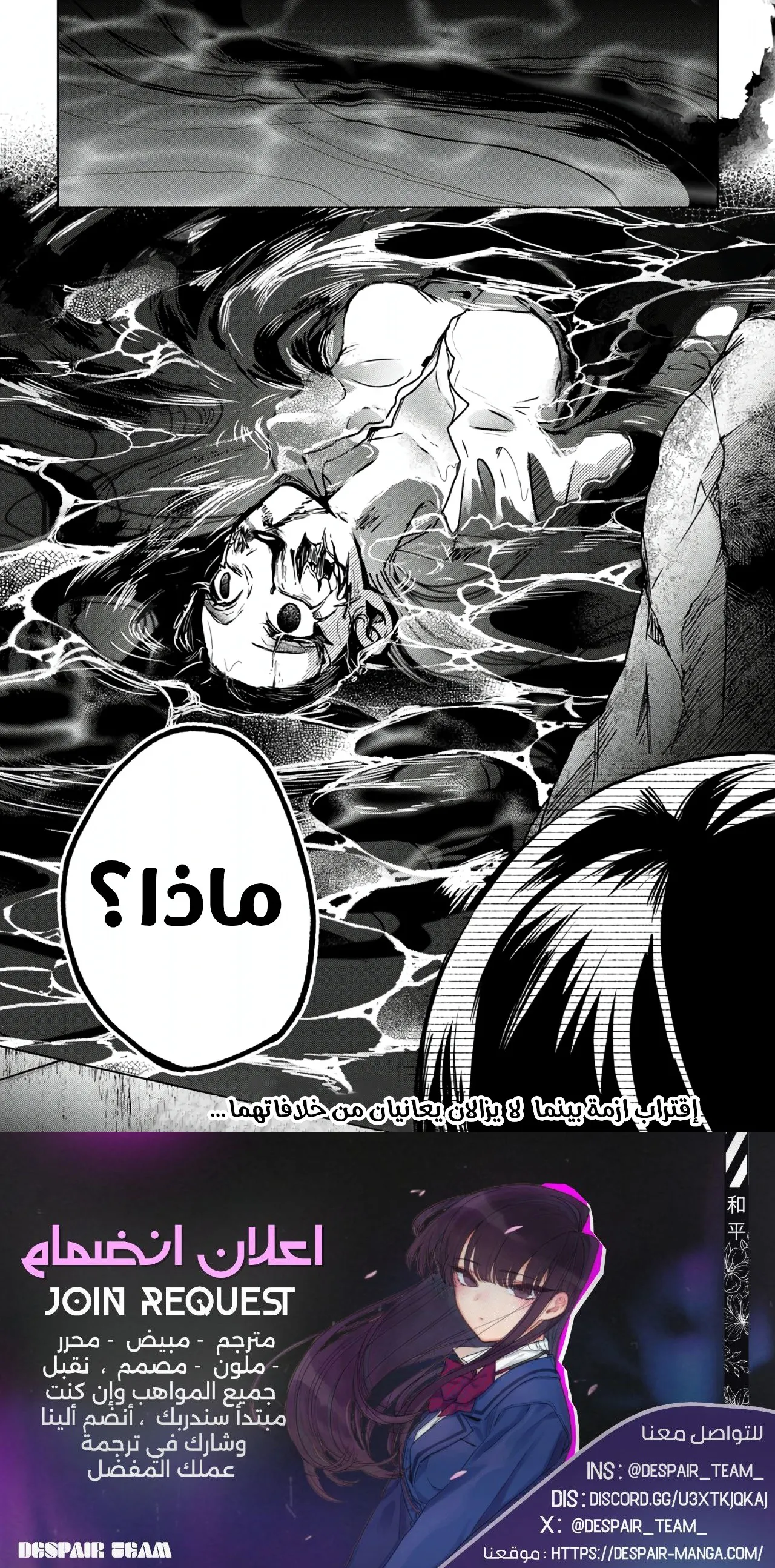 Read Kuchi ga Saketemo Kimi Niwa AR Manga Online