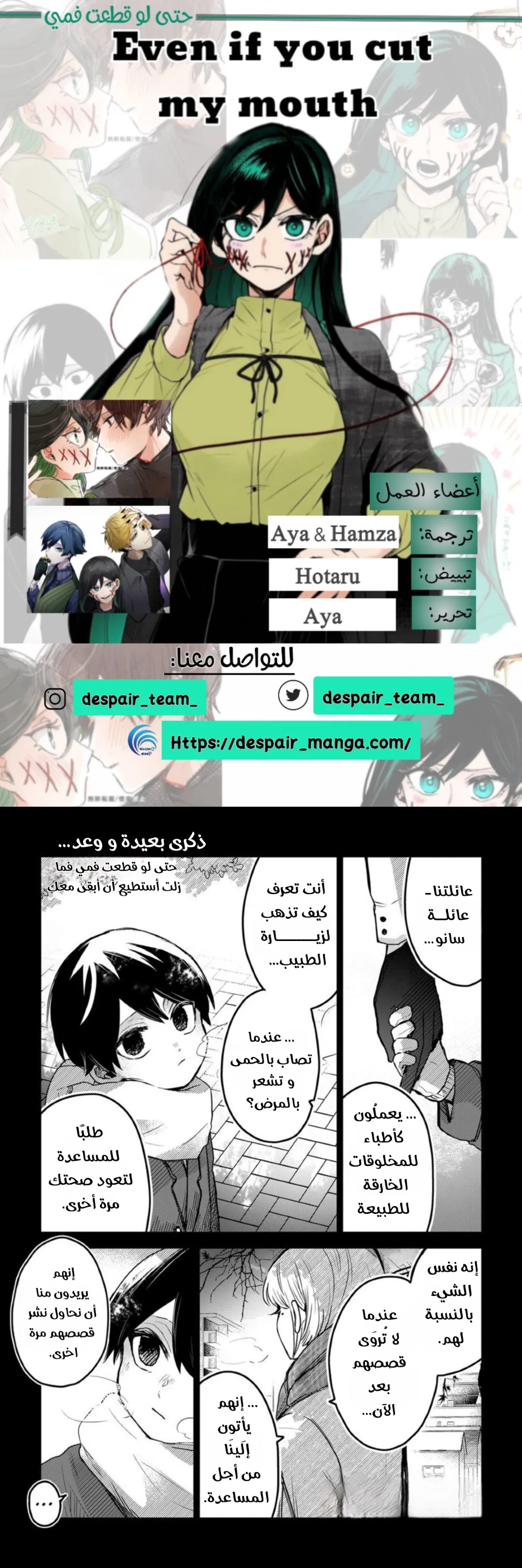 Read Kuchi ga Saketemo Kimi Niwa AR Manga Online