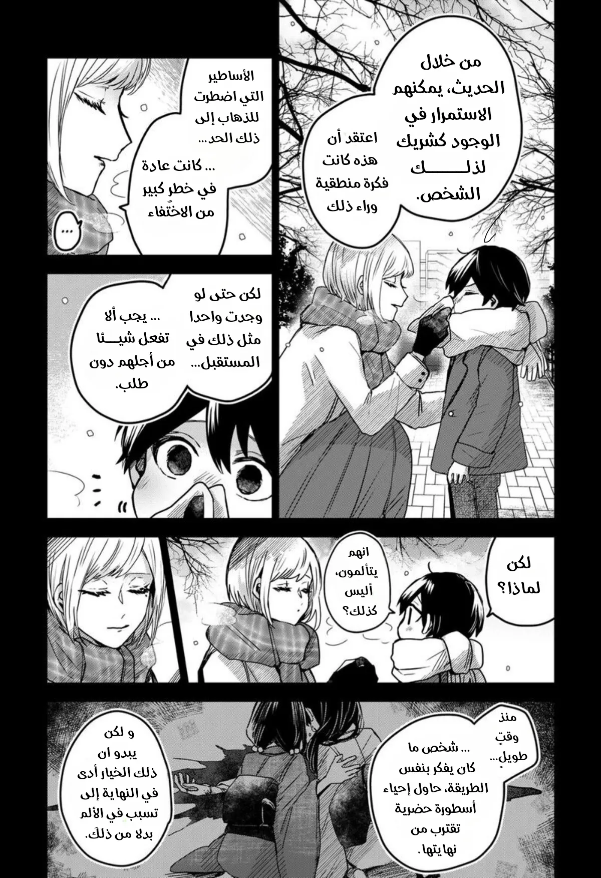 Read Kuchi ga Saketemo Kimi Niwa AR Manga Online
