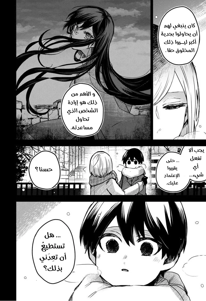 Read Kuchi ga Saketemo Kimi Niwa AR Manga Online
