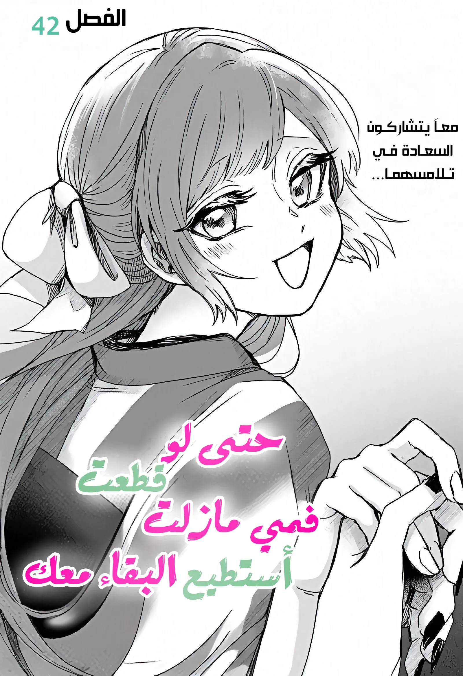 Read Kuchi ga Saketemo Kimi Niwa AR Manga Online