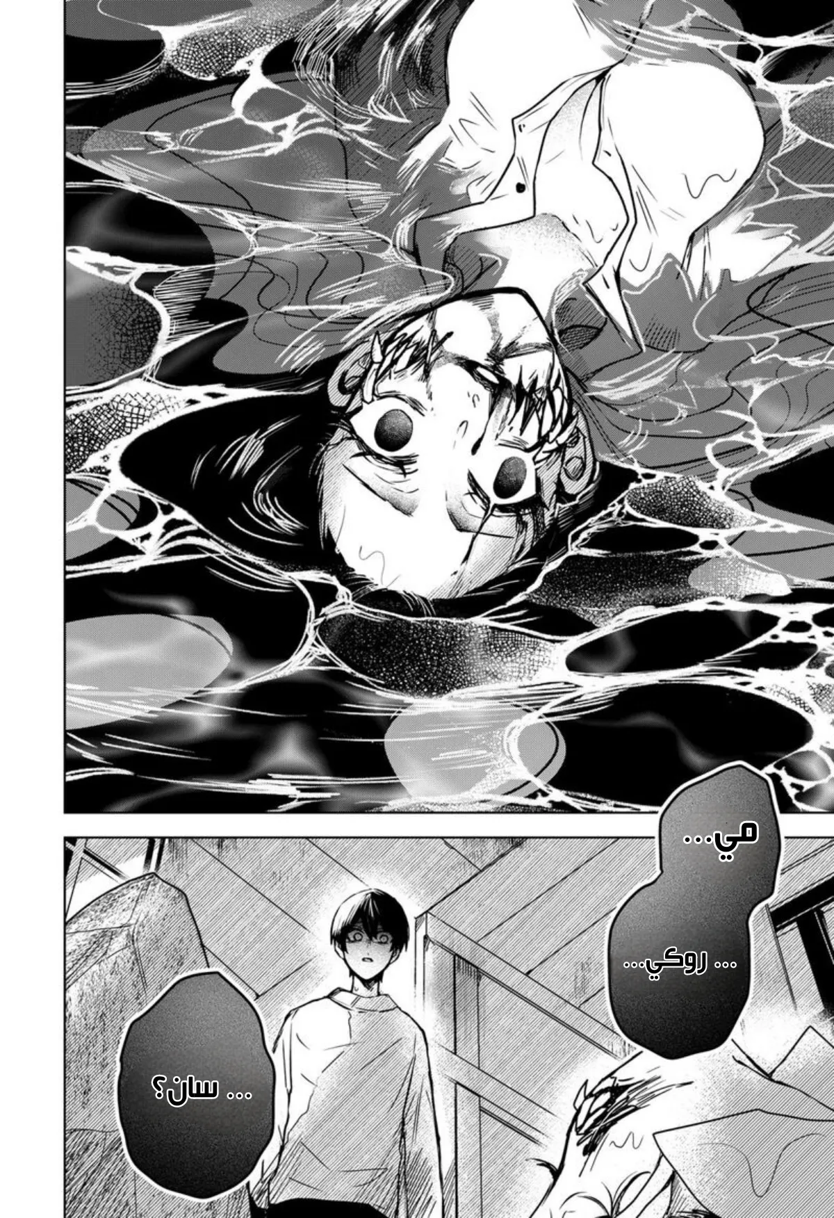 Read Kuchi ga Saketemo Kimi Niwa AR Manga Online
