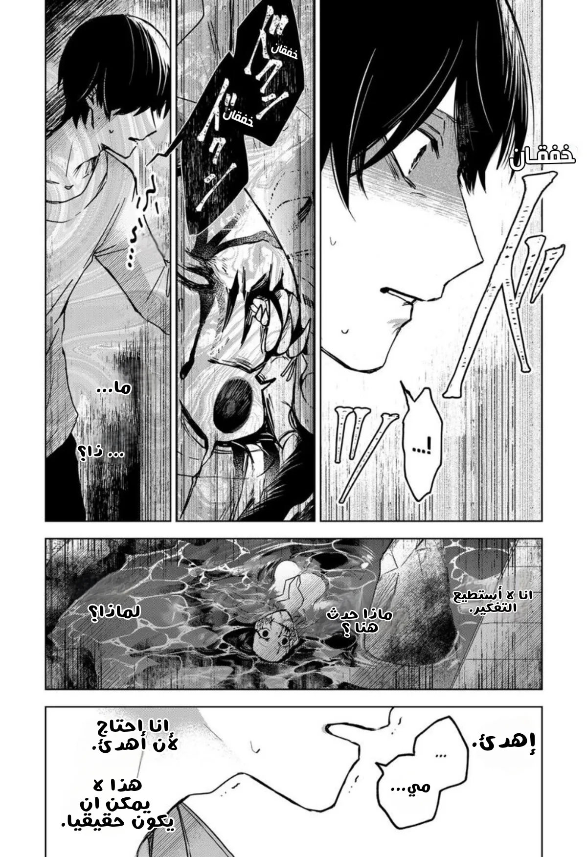 Read Kuchi ga Saketemo Kimi Niwa AR Manga Online