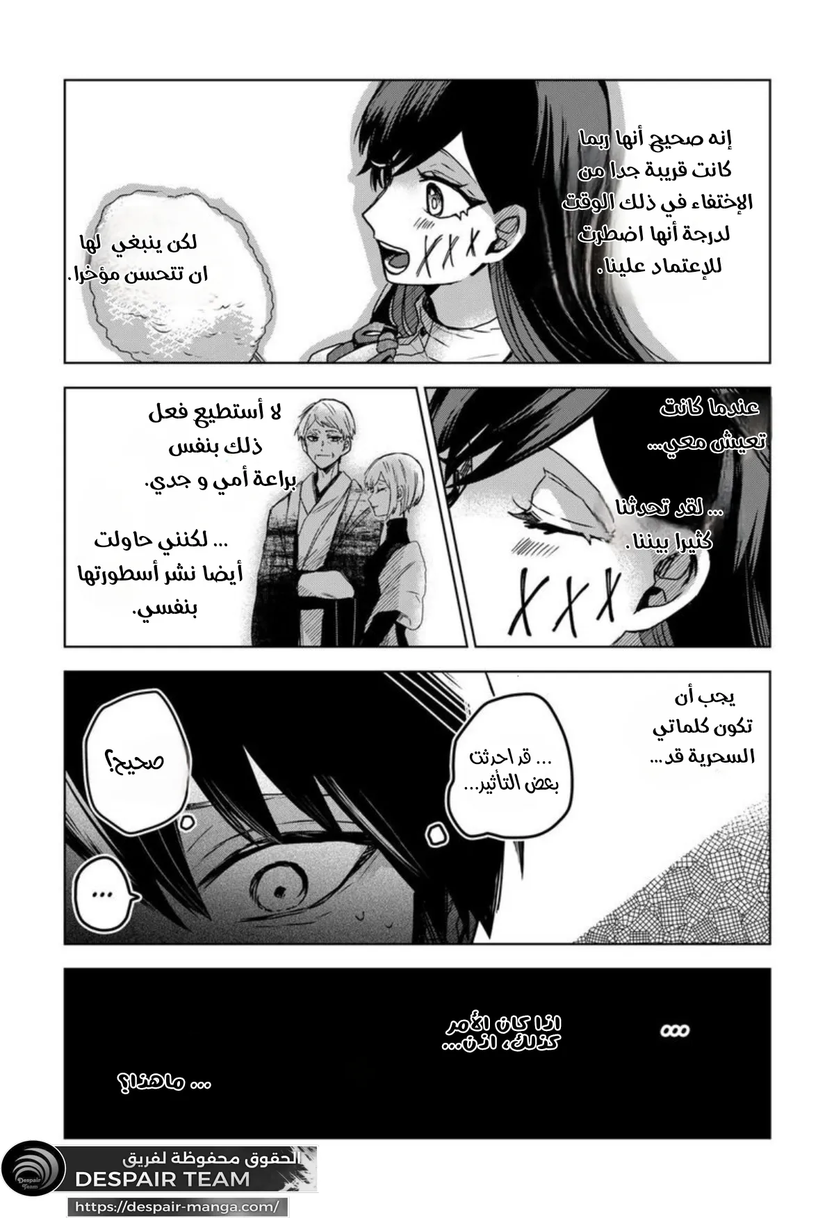 Read Kuchi ga Saketemo Kimi Niwa AR Manga Online
