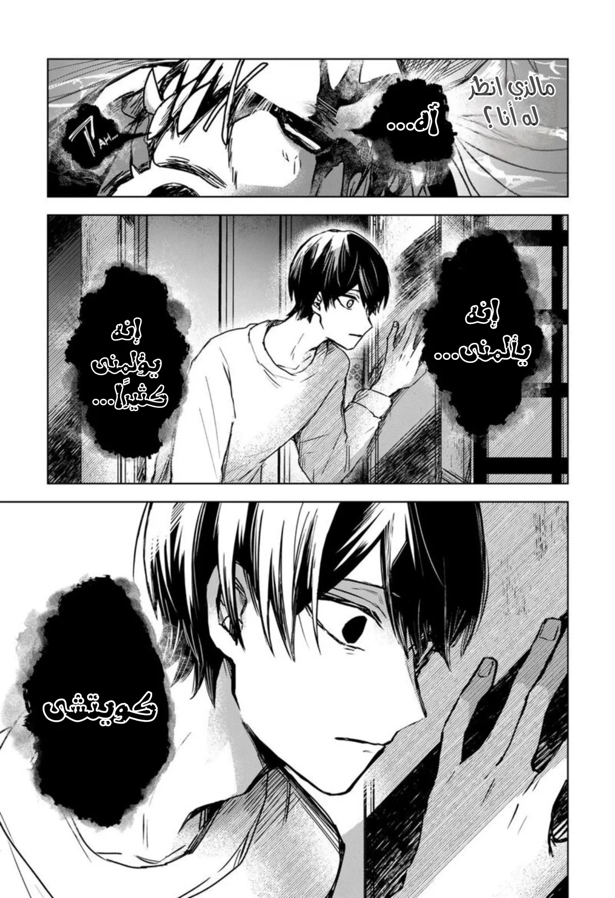 Read Kuchi ga Saketemo Kimi Niwa AR Manga Online