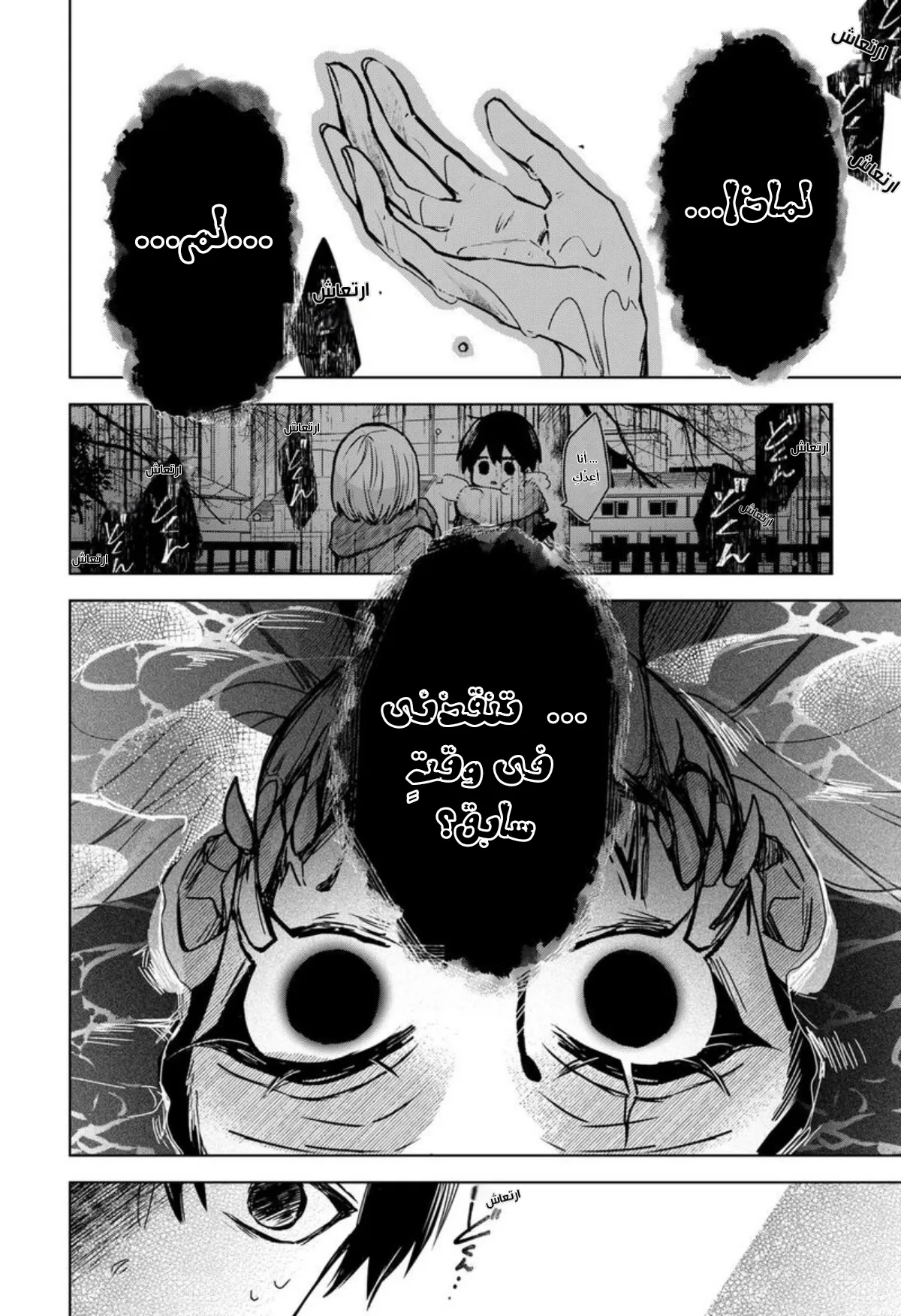 Read Kuchi ga Saketemo Kimi Niwa AR Manga Online