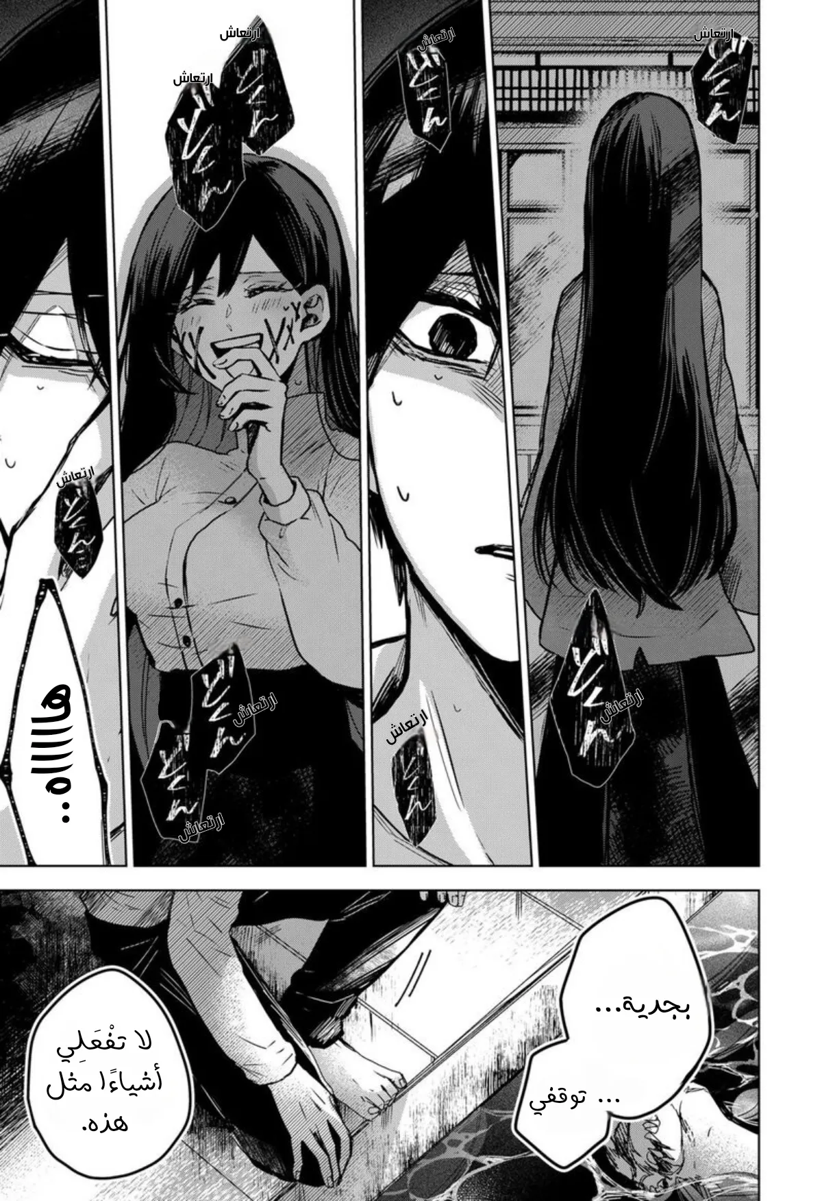 Read Kuchi ga Saketemo Kimi Niwa AR Manga Online