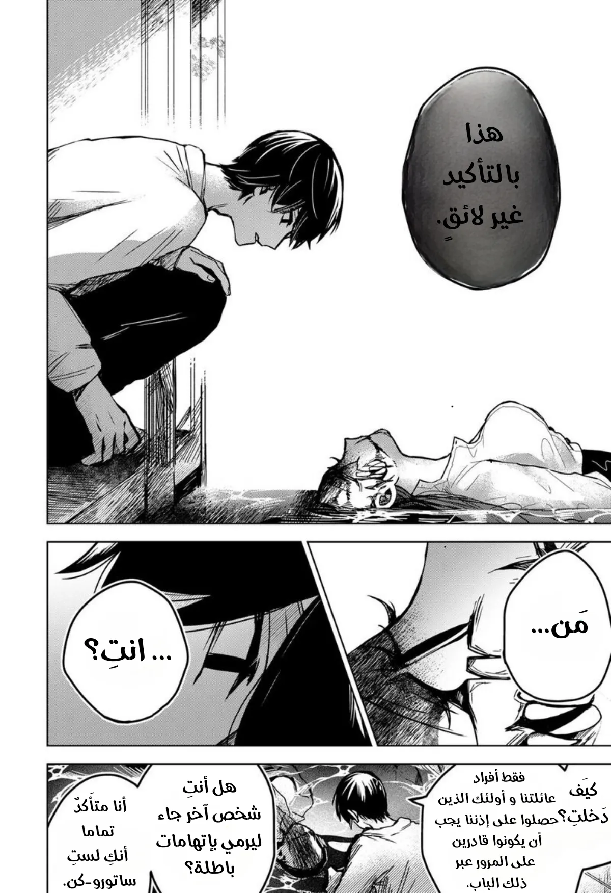 Read Kuchi ga Saketemo Kimi Niwa AR Manga Online