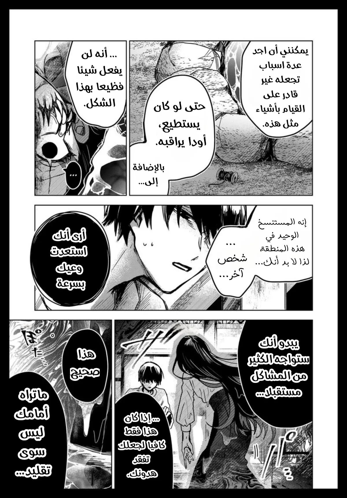 Read Kuchi ga Saketemo Kimi Niwa AR Manga Online