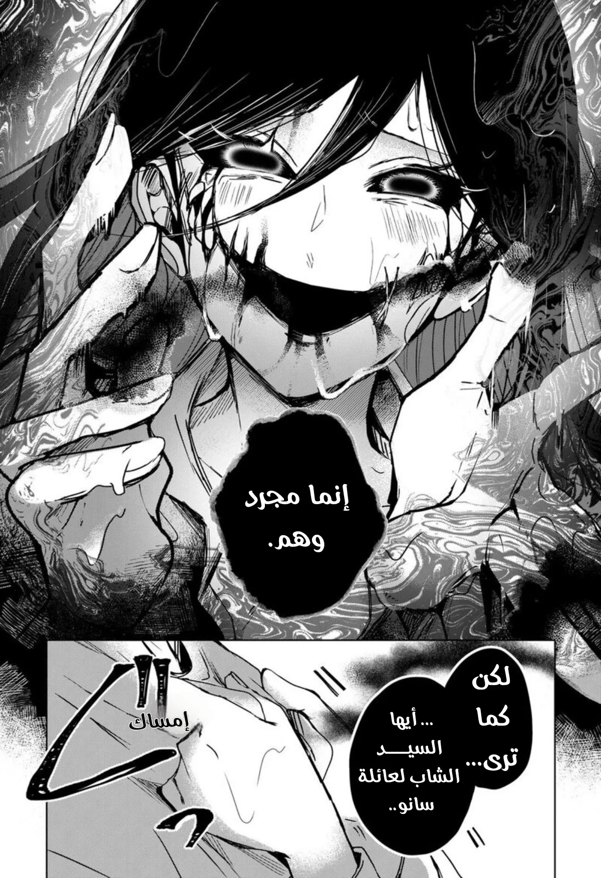Read Kuchi ga Saketemo Kimi Niwa AR Manga Online