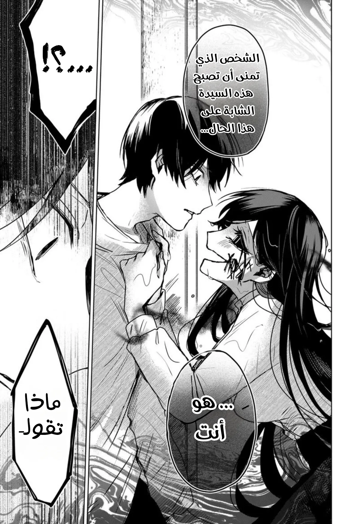 Read Kuchi ga Saketemo Kimi Niwa AR Manga Online