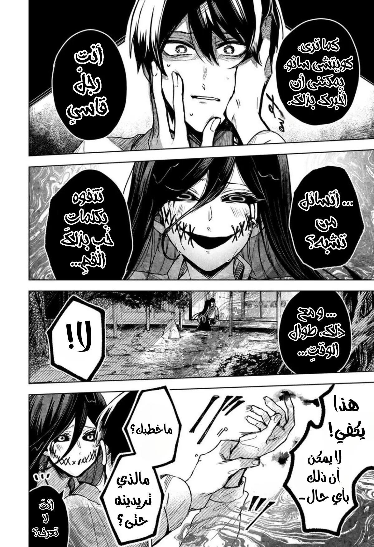 Read Kuchi ga Saketemo Kimi Niwa AR Manga Online
