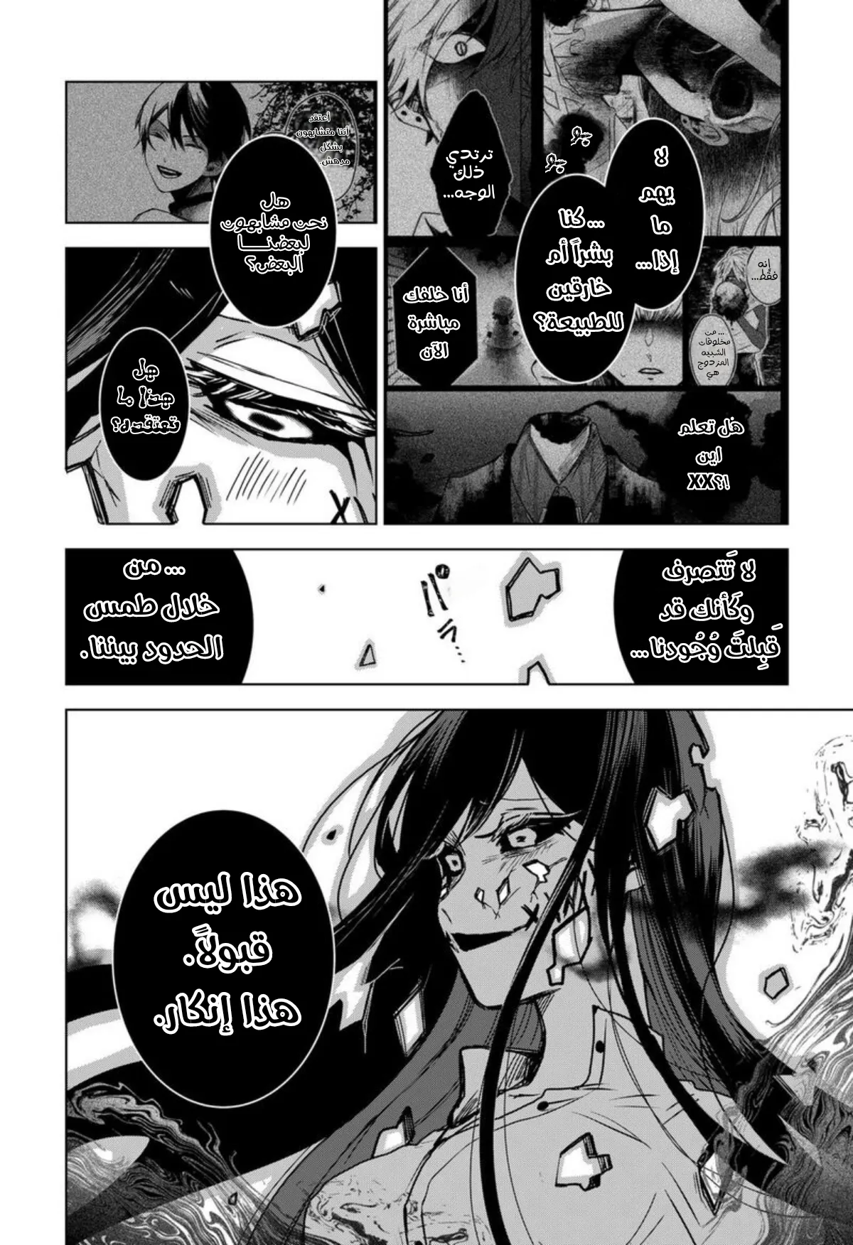Read Kuchi ga Saketemo Kimi Niwa AR Manga Online