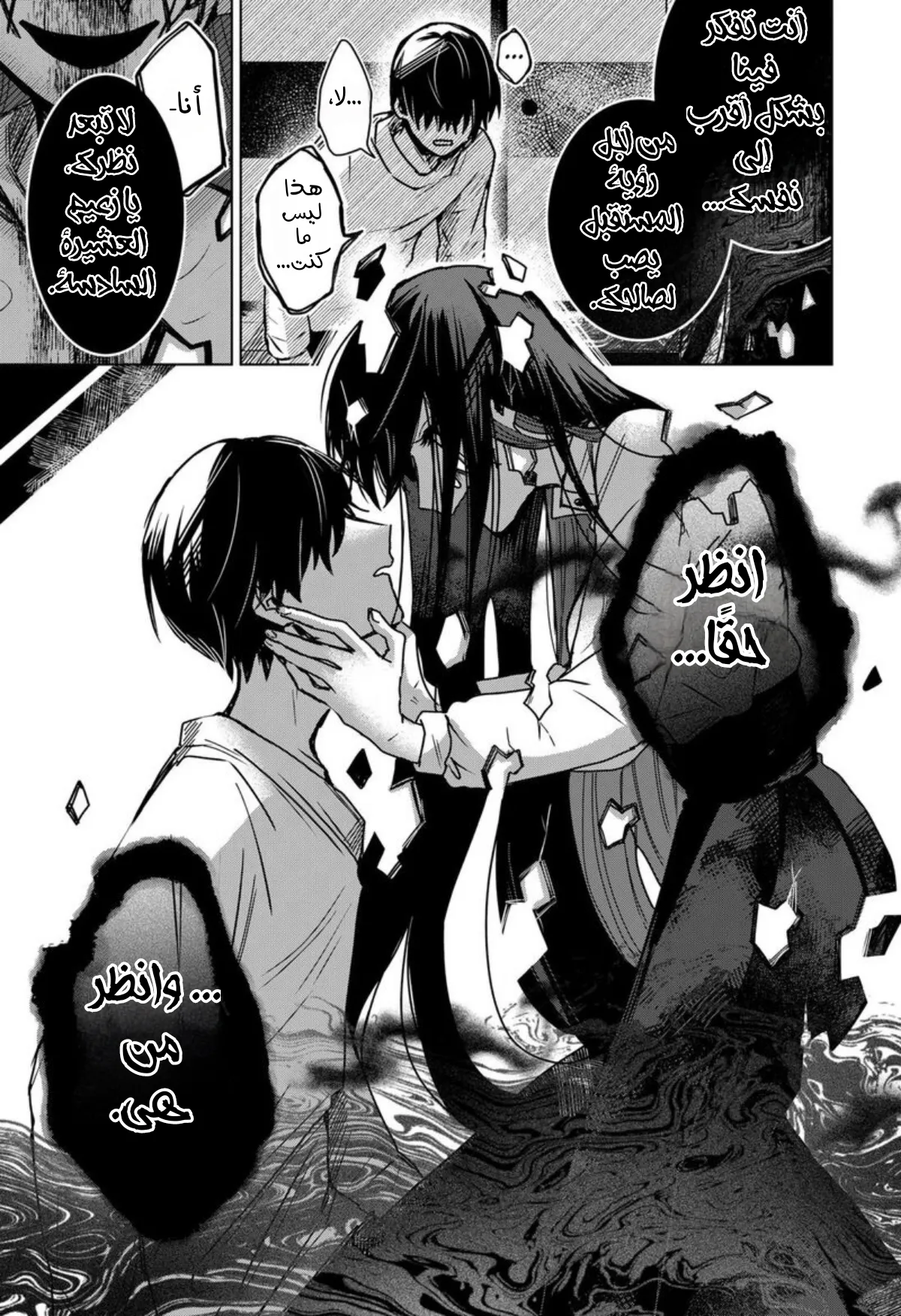 Read Kuchi ga Saketemo Kimi Niwa AR Manga Online
