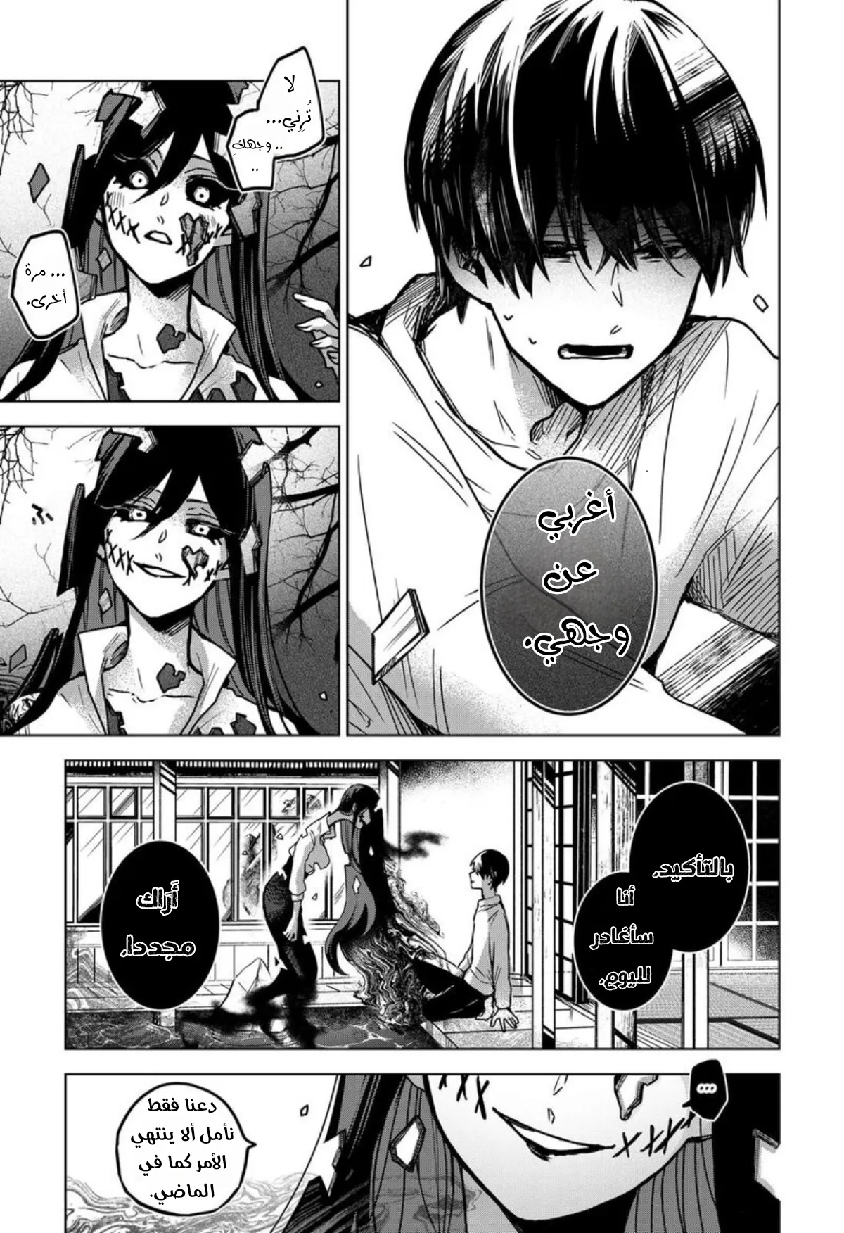 Read Kuchi ga Saketemo Kimi Niwa AR Manga Online
