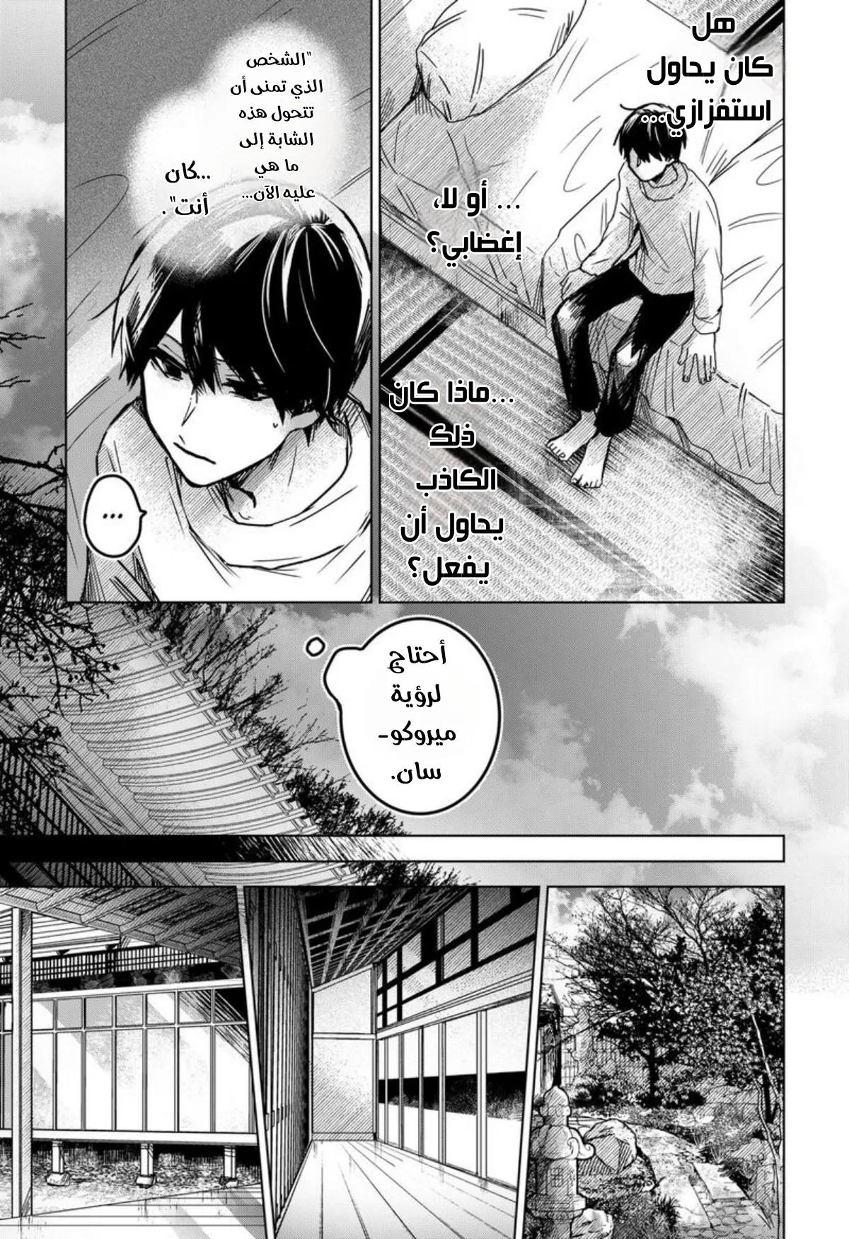 Read Kuchi ga Saketemo Kimi Niwa AR Manga Online