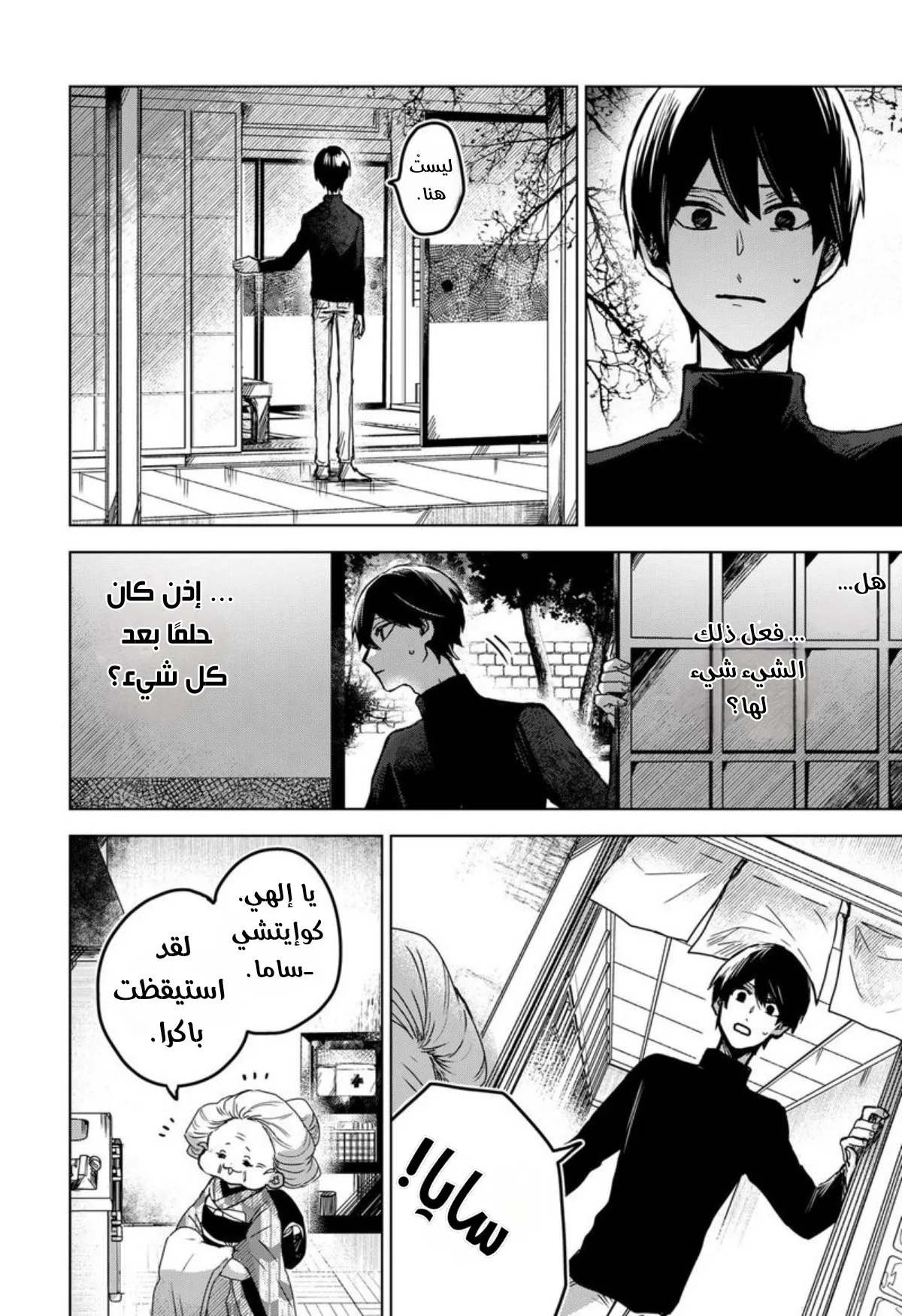 Read Kuchi ga Saketemo Kimi Niwa AR Manga Online