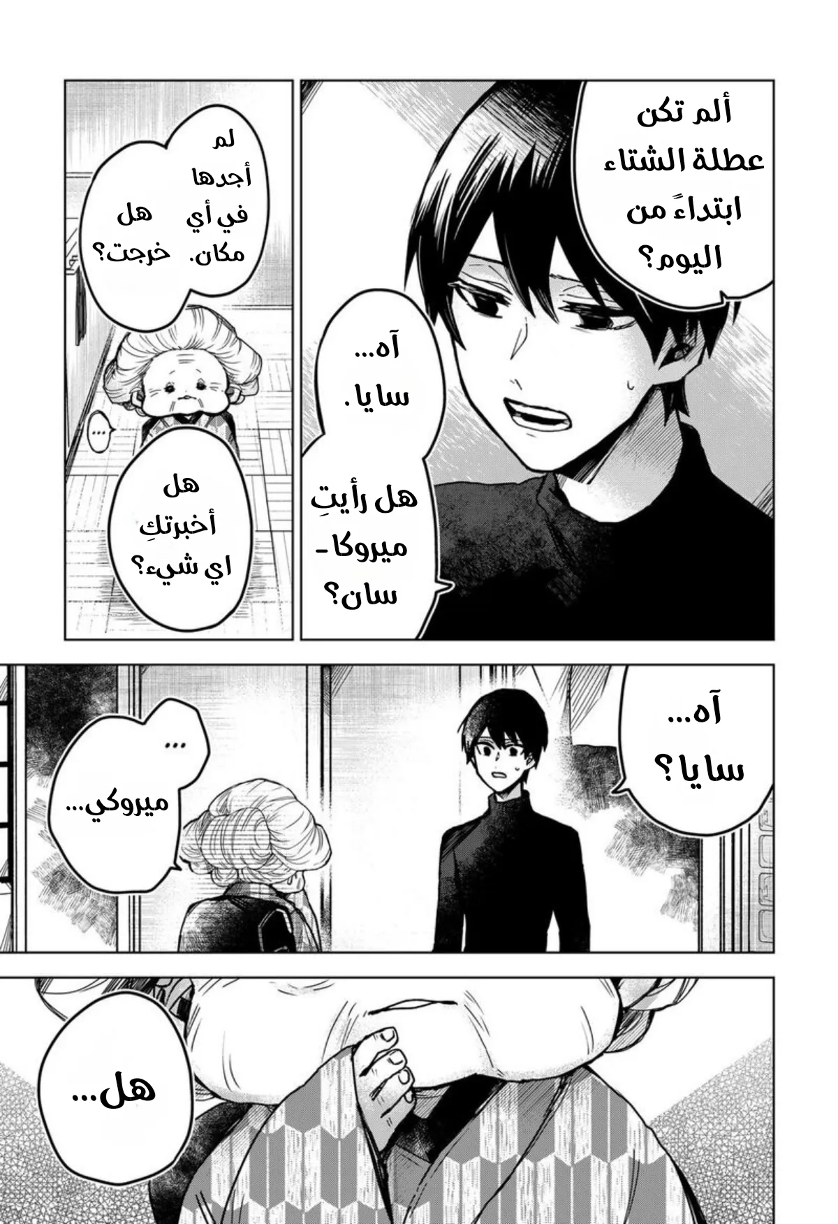 Read Kuchi ga Saketemo Kimi Niwa AR Manga Online