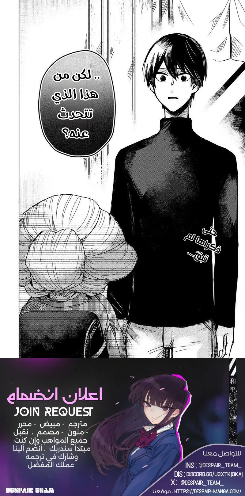 Read Kuchi ga Saketemo Kimi Niwa AR Manga Online