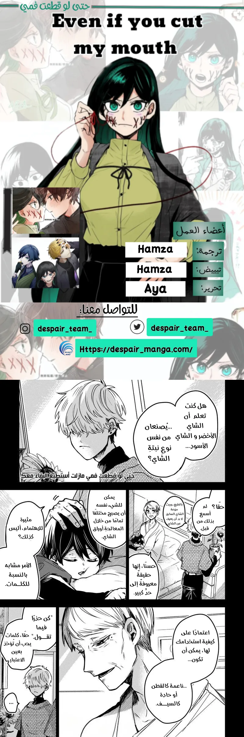 Read Kuchi ga Saketemo Kimi Niwa AR Manga Online