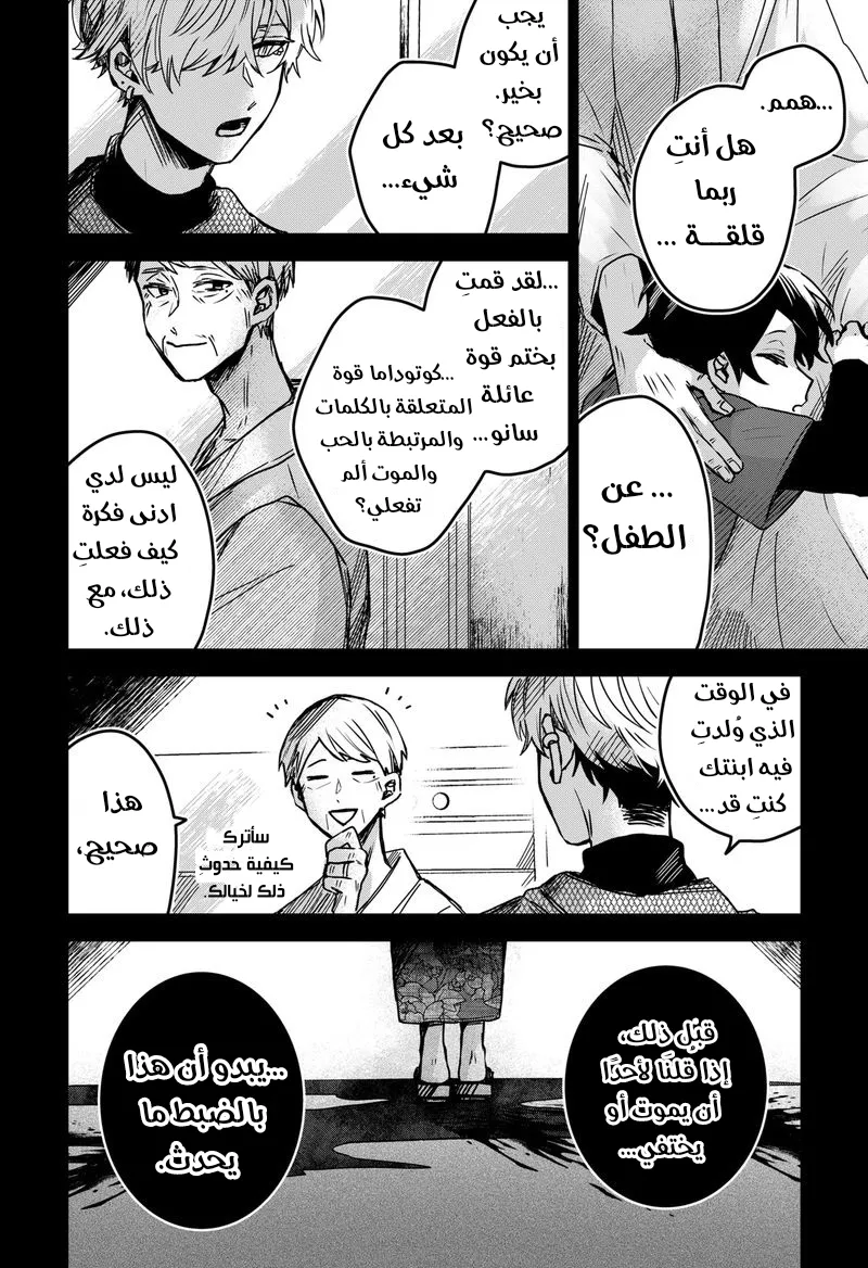 Read Kuchi ga Saketemo Kimi Niwa AR Manga Online