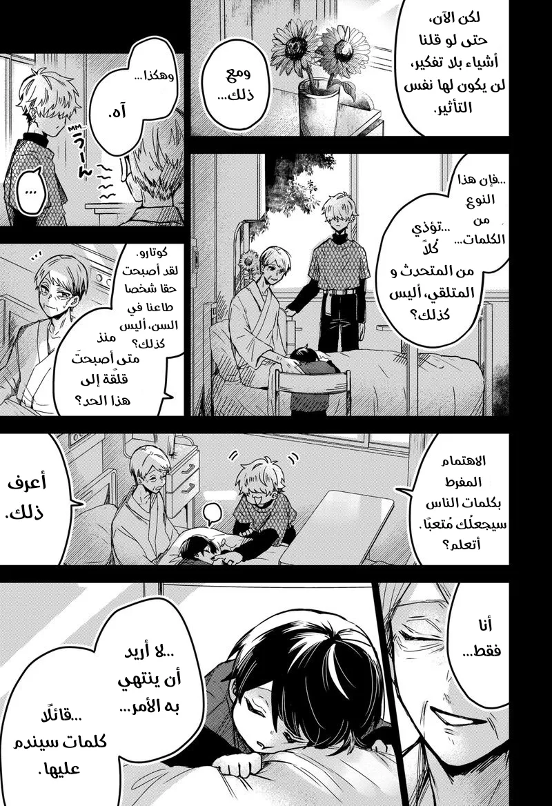 Read Kuchi ga Saketemo Kimi Niwa AR Manga Online