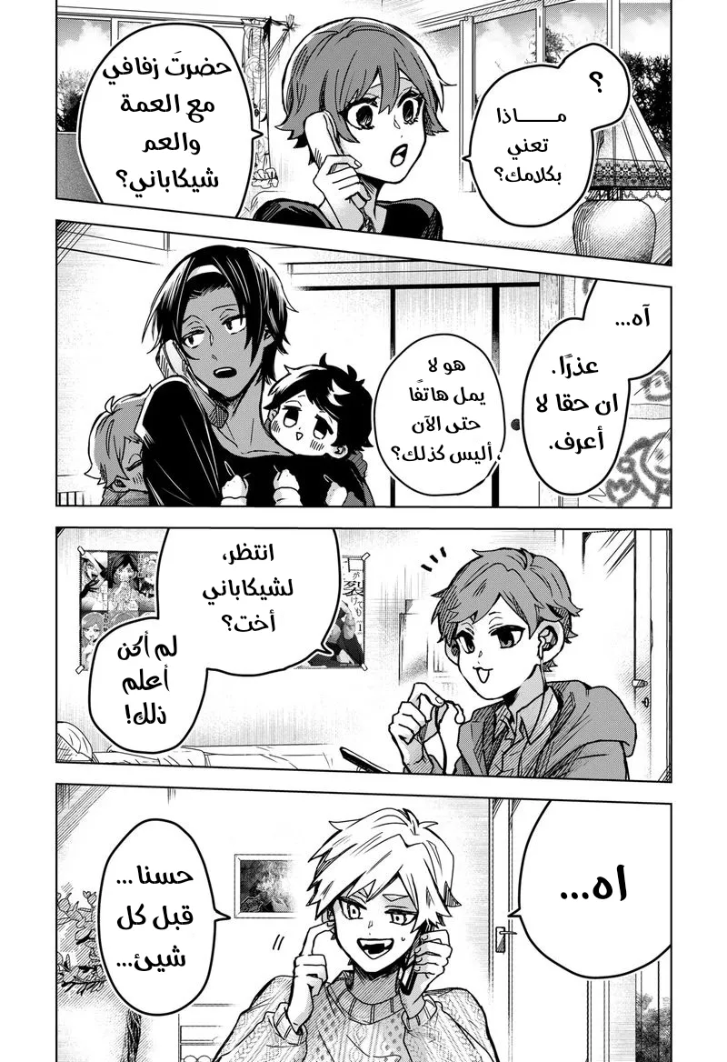 Read Kuchi ga Saketemo Kimi Niwa AR Manga Online