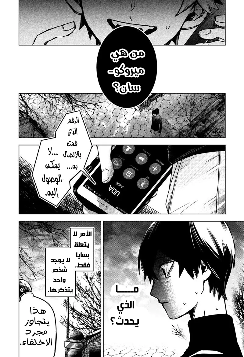 Read Kuchi ga Saketemo Kimi Niwa AR Manga Online
