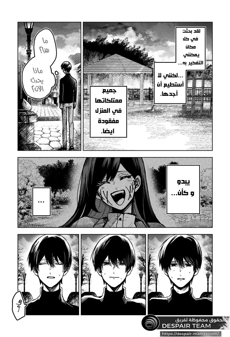 Read Kuchi ga Saketemo Kimi Niwa AR Manga Online