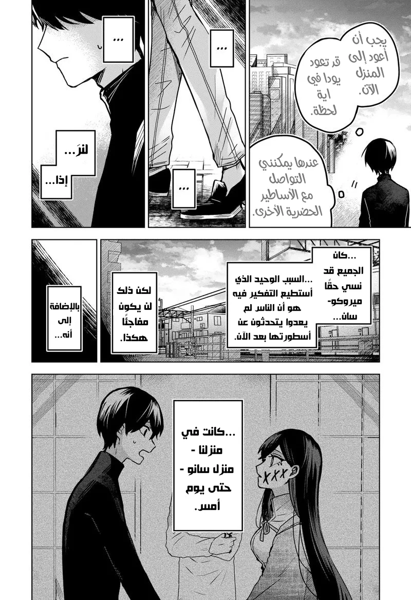 Read Kuchi ga Saketemo Kimi Niwa AR Manga Online