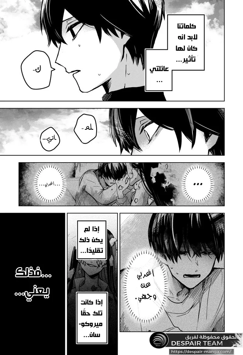 Read Kuchi ga Saketemo Kimi Niwa AR Manga Online