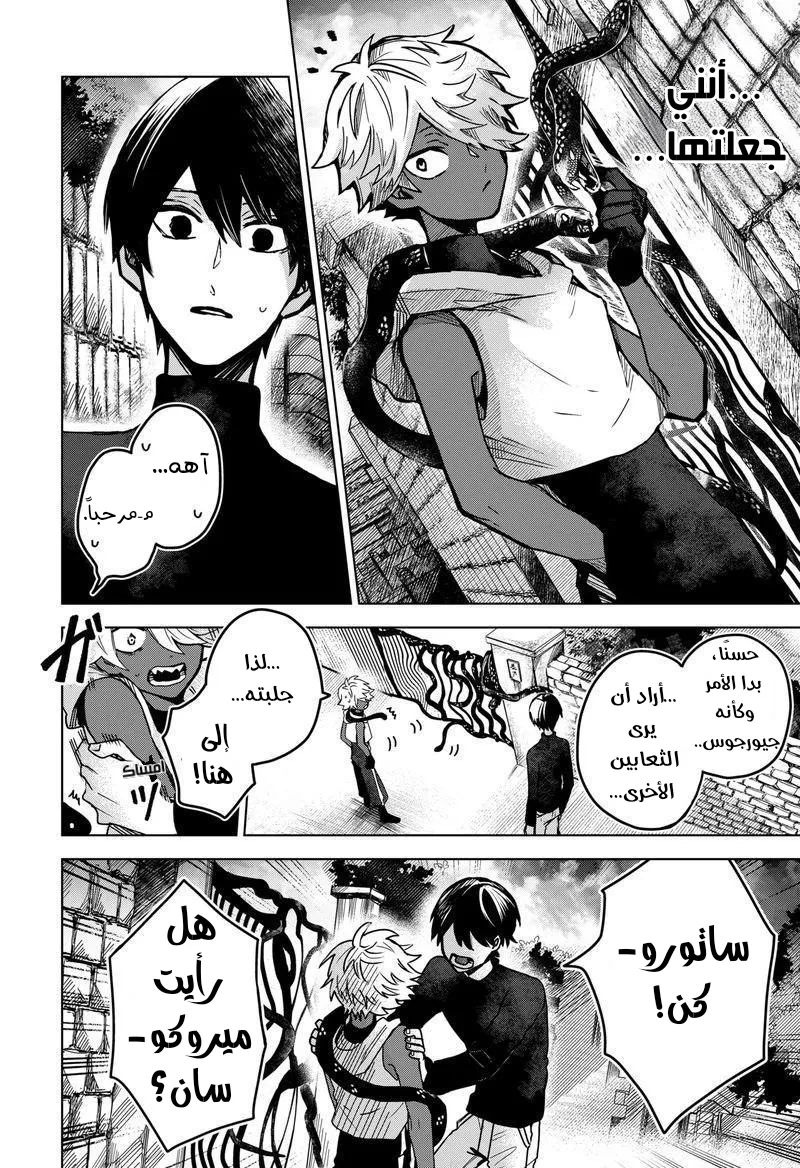 Read Kuchi ga Saketemo Kimi Niwa AR Manga Online