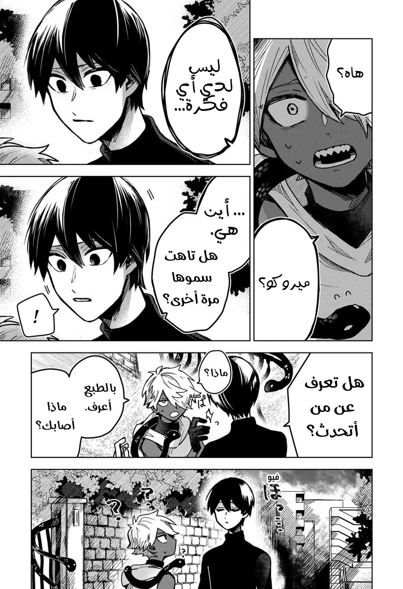 Read Kuchi ga Saketemo Kimi Niwa AR Manga Online