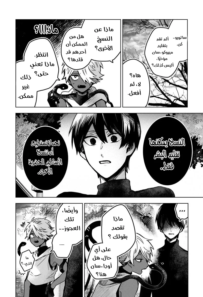 Read Kuchi ga Saketemo Kimi Niwa AR Manga Online