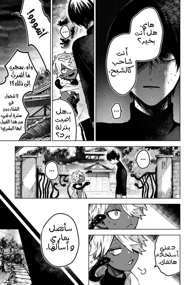 Read Kuchi ga Saketemo Kimi Niwa AR Manga Online