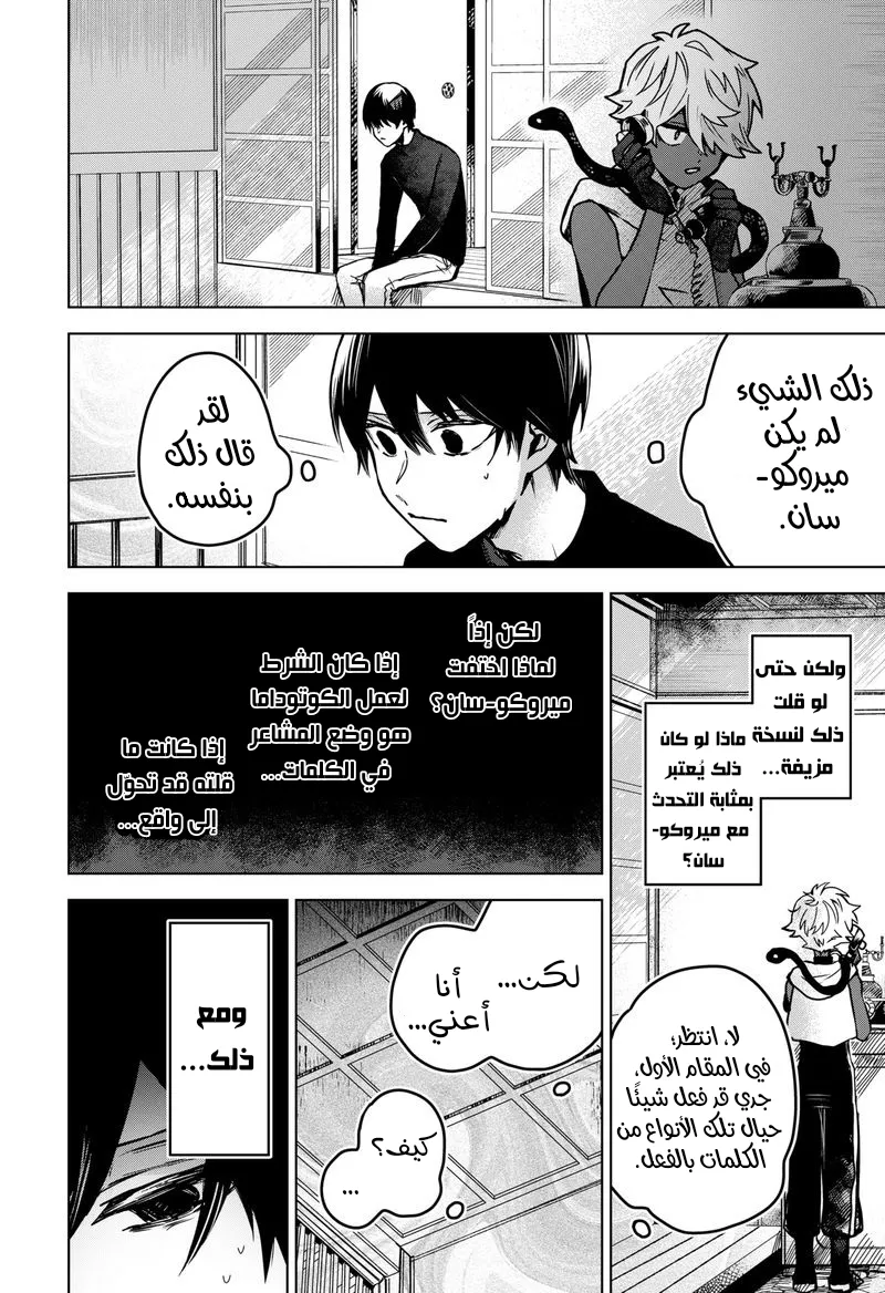 Read Kuchi ga Saketemo Kimi Niwa AR Manga Online