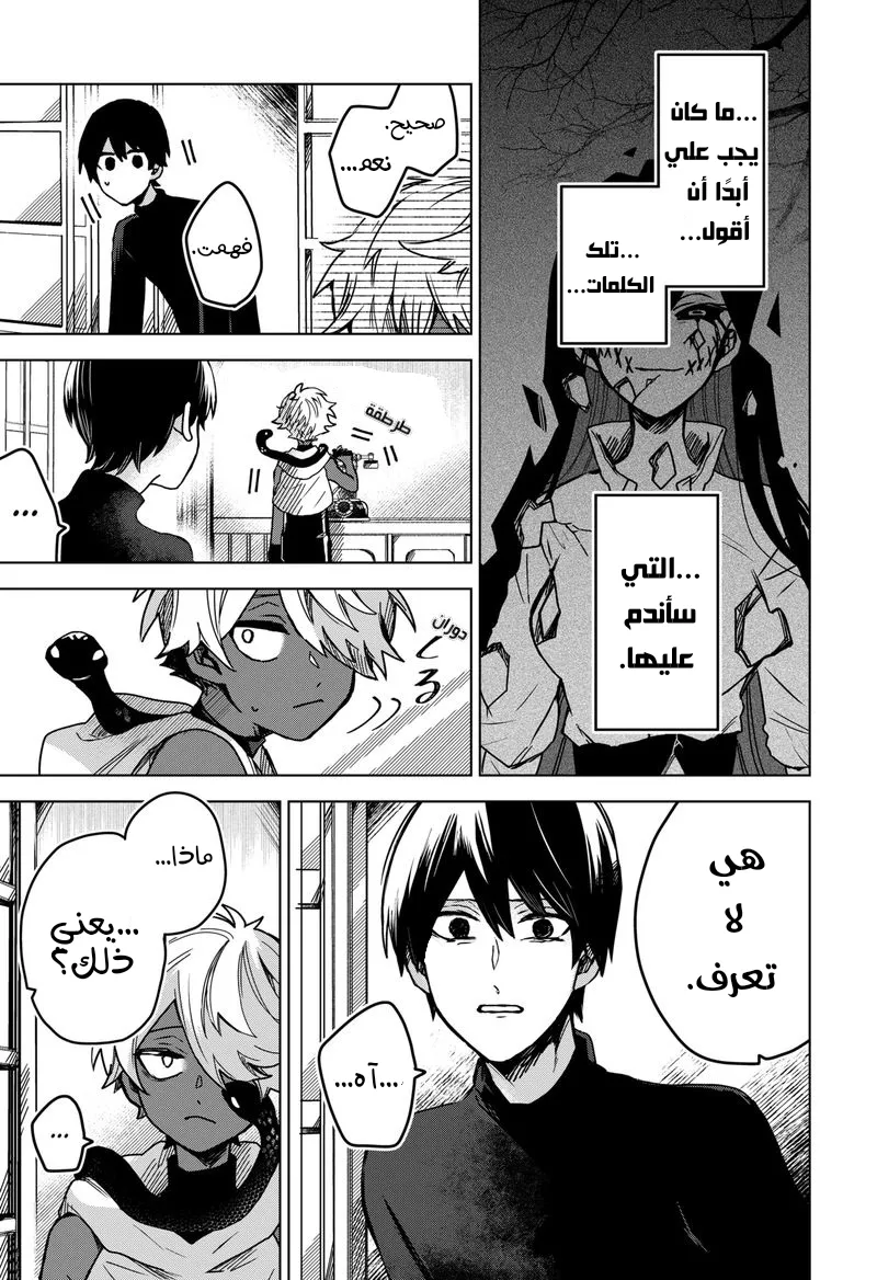 Read Kuchi ga Saketemo Kimi Niwa AR Manga Online