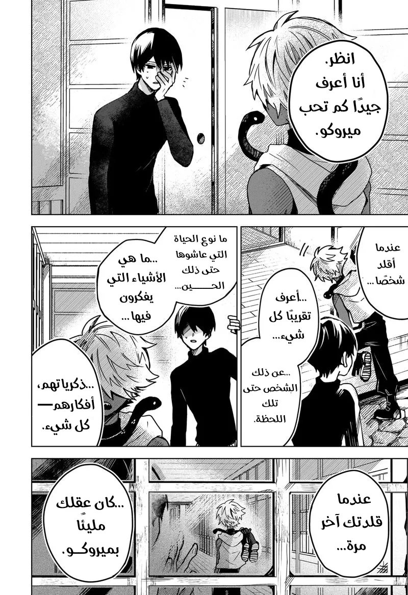 Read Kuchi ga Saketemo Kimi Niwa AR Manga Online