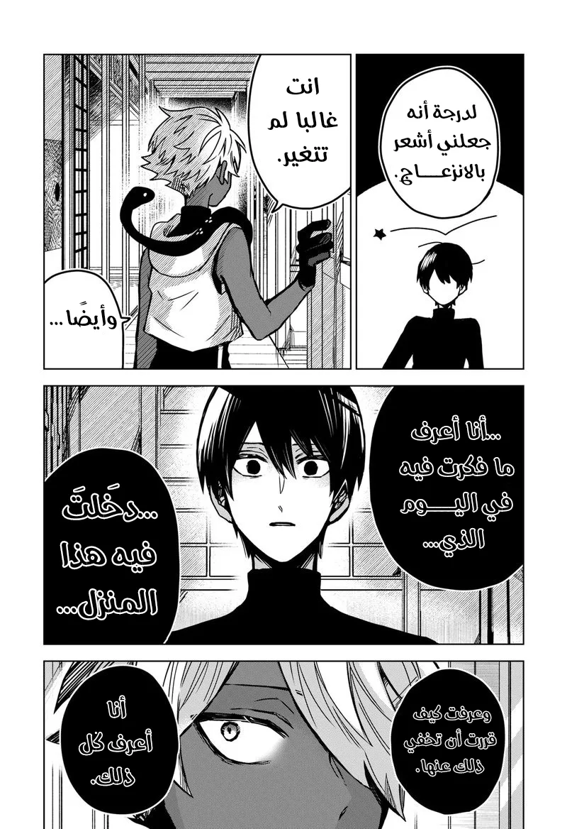 Read Kuchi ga Saketemo Kimi Niwa AR Manga Online