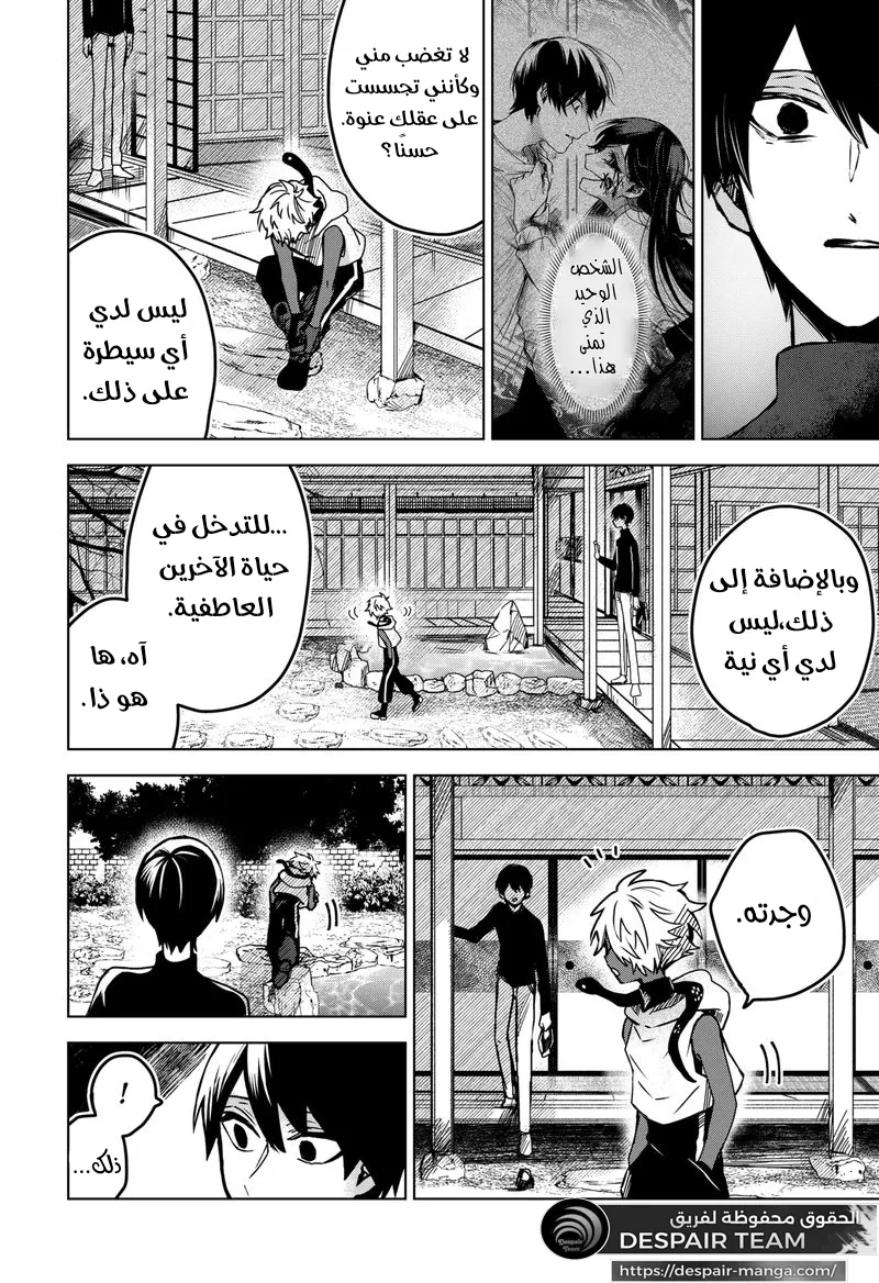 Read Kuchi ga Saketemo Kimi Niwa AR Manga Online