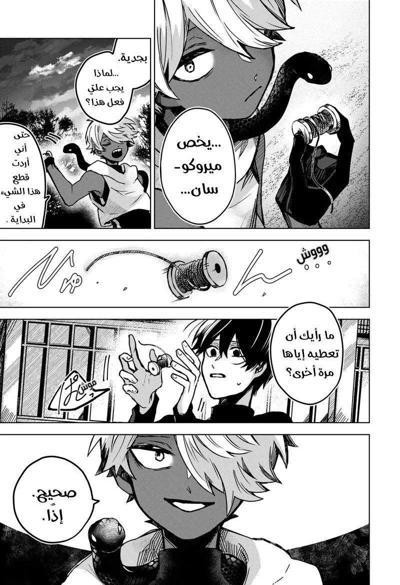 Read Kuchi ga Saketemo Kimi Niwa AR Manga Online