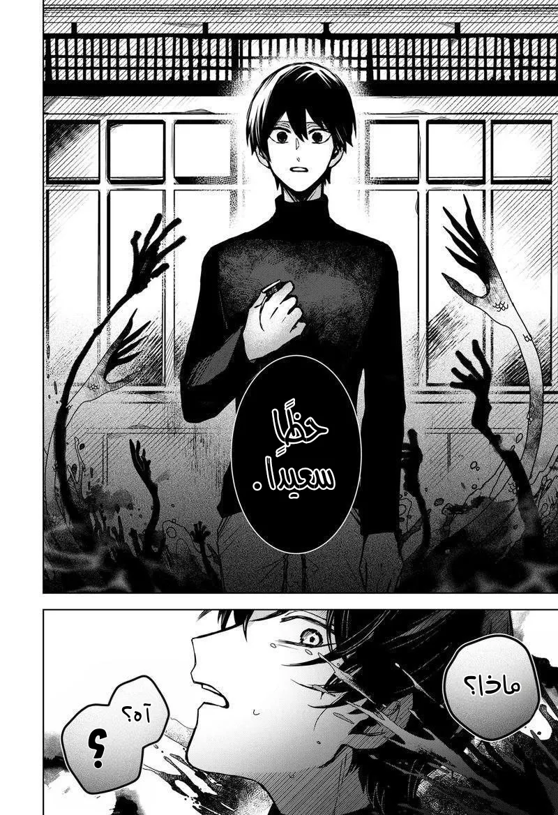 Read Kuchi ga Saketemo Kimi Niwa AR Manga Online