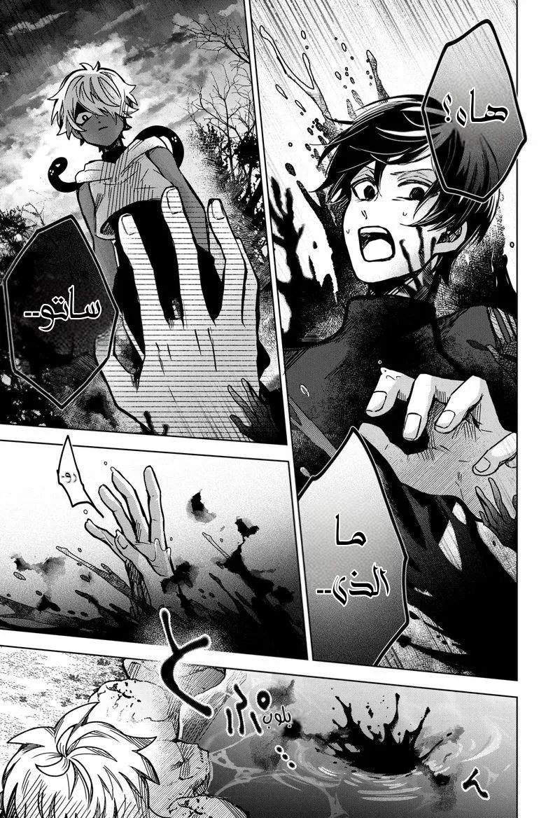 Read Kuchi ga Saketemo Kimi Niwa AR Manga Online