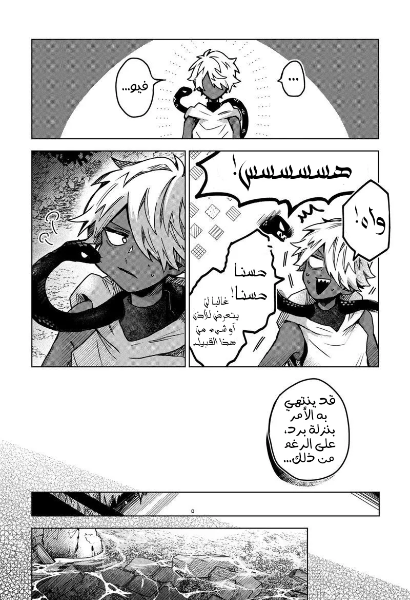 Read Kuchi ga Saketemo Kimi Niwa AR Manga Online