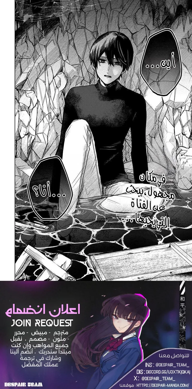 Read Kuchi ga Saketemo Kimi Niwa AR Manga Online
