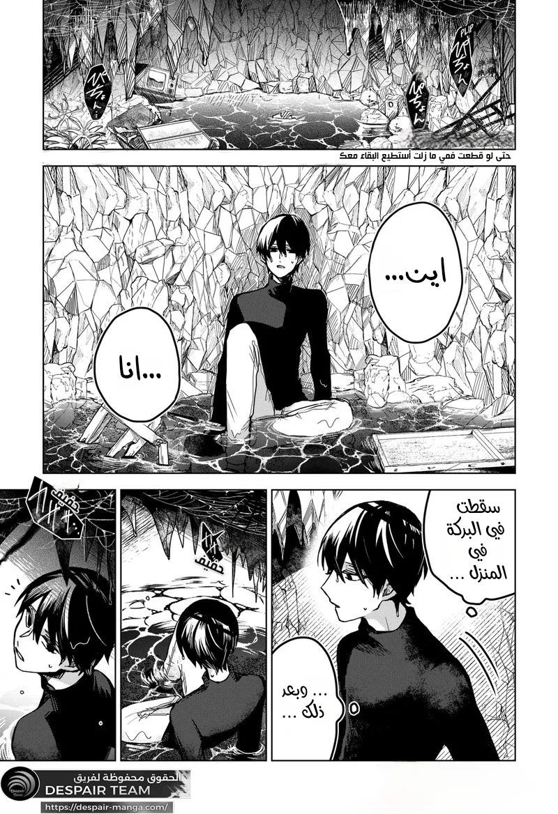 Read Kuchi ga Saketemo Kimi Niwa AR Manga Online